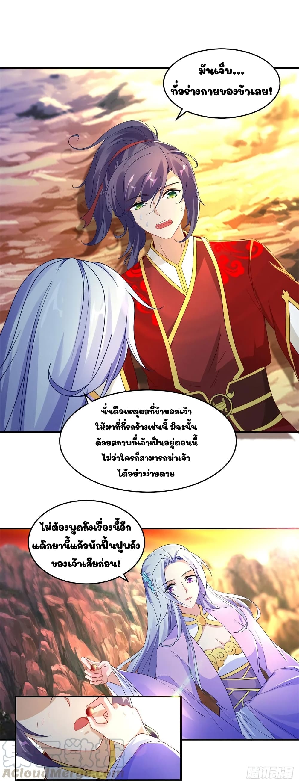 Divine Soul Emperor page 7