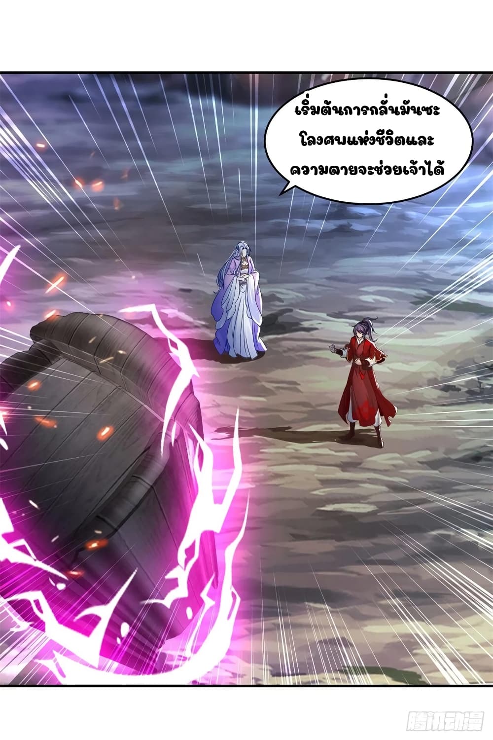 Divine Soul Emperor page 10