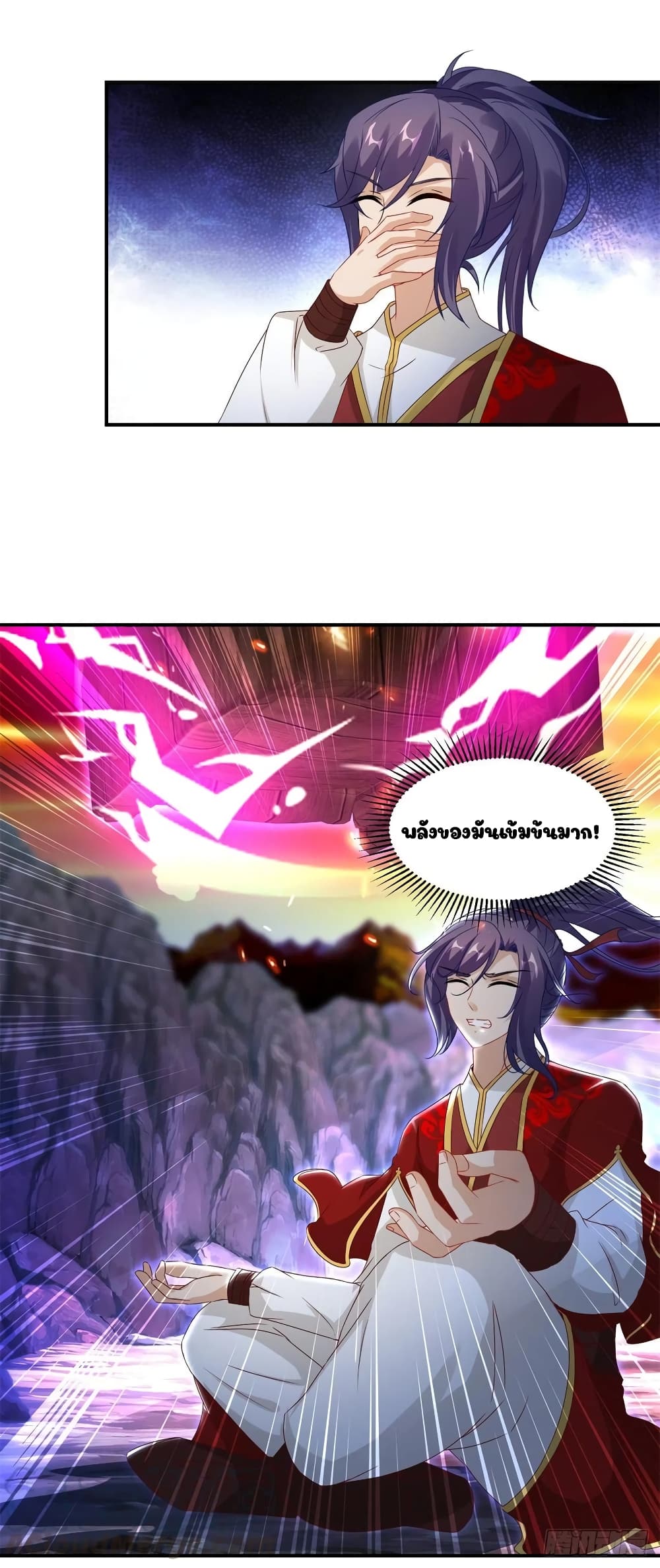 Divine Soul Emperor page 11