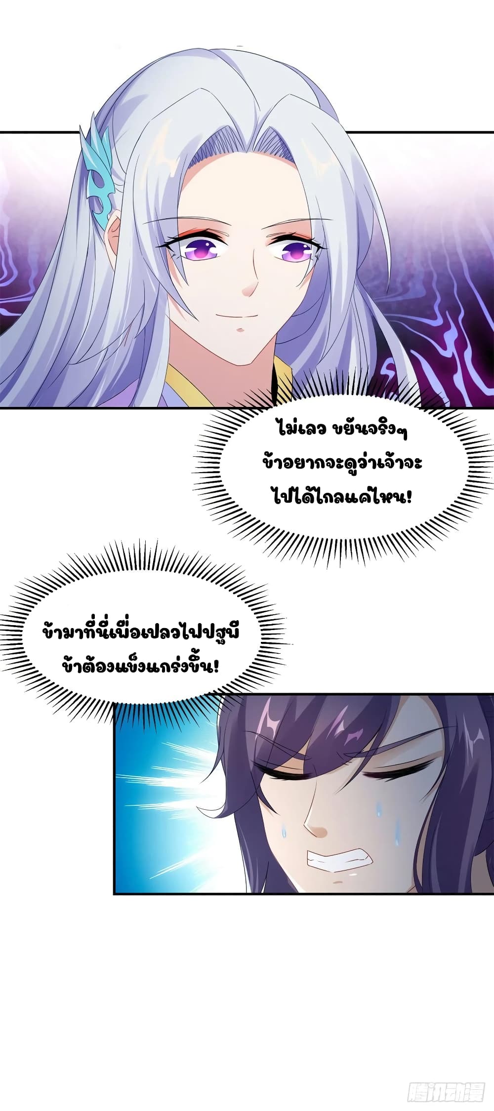 Divine Soul Emperor page 16
