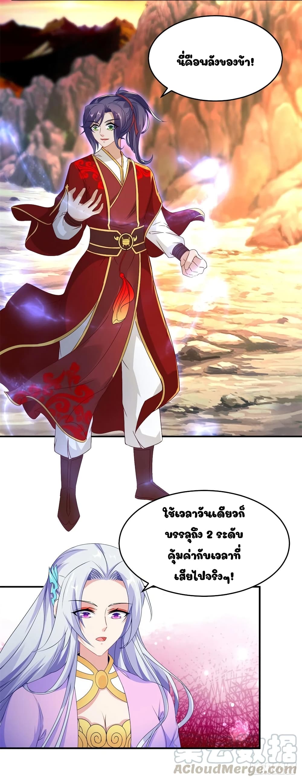 Divine Soul Emperor page 19