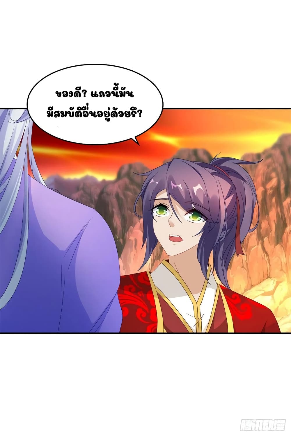 Divine Soul Emperor page 2