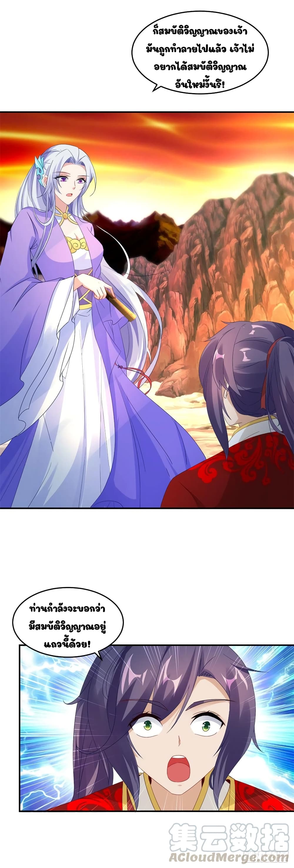 Divine Soul Emperor page 3