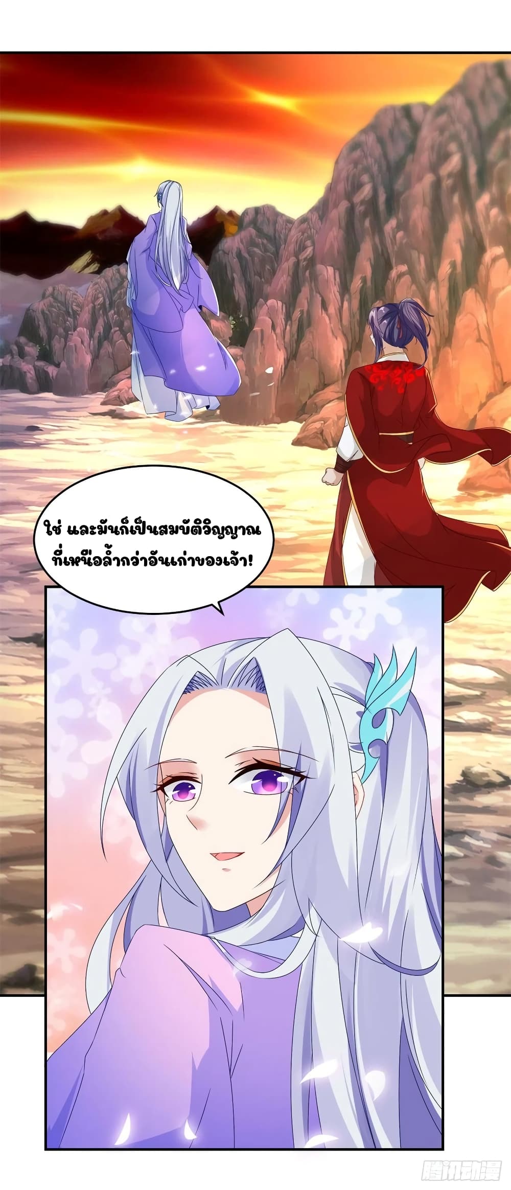 Divine Soul Emperor page 4