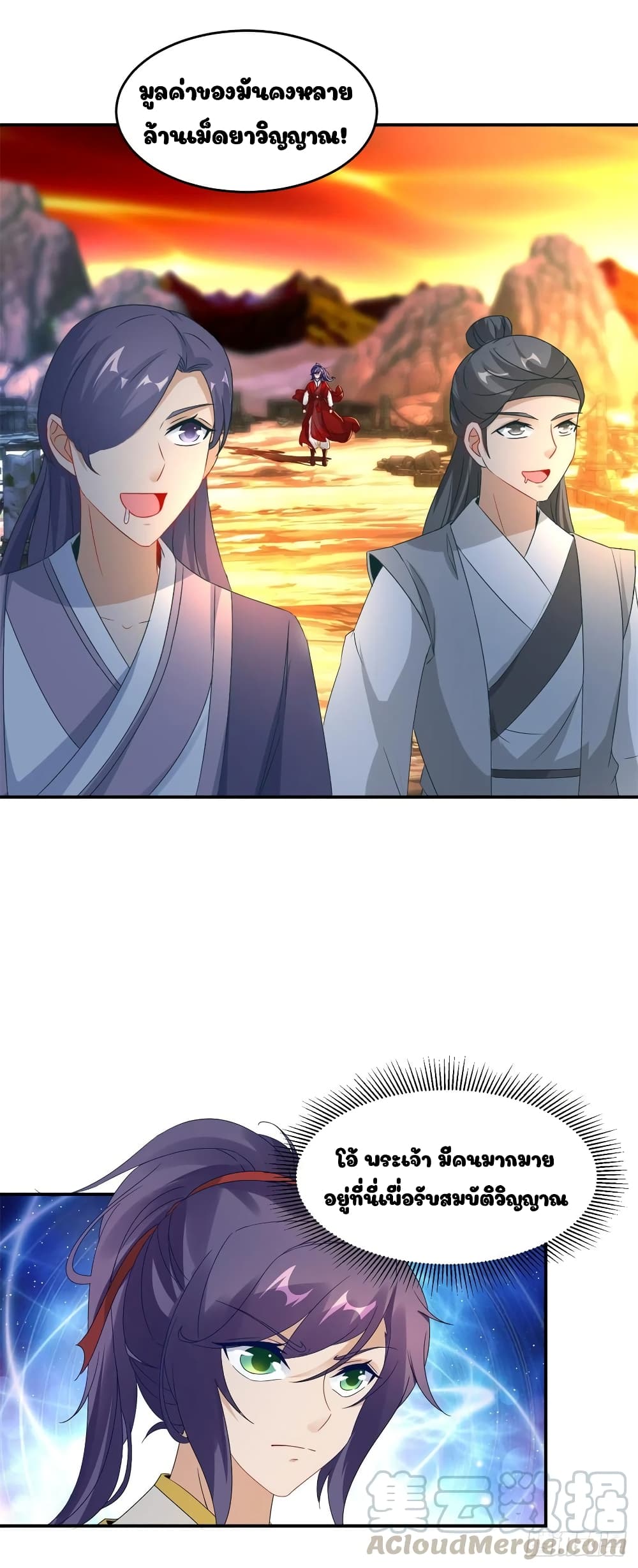 Divine Soul Emperor page 7