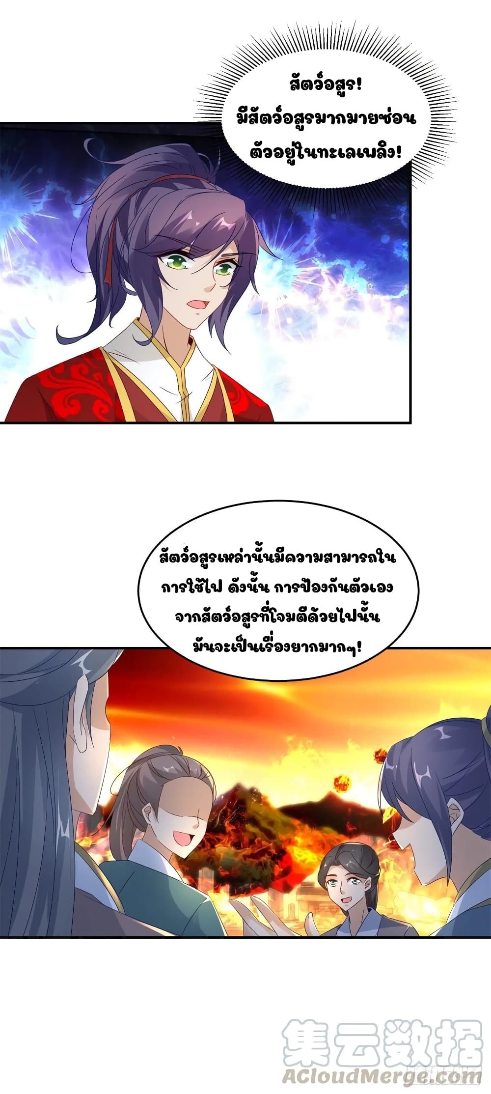 Divine Soul Emperor page 9