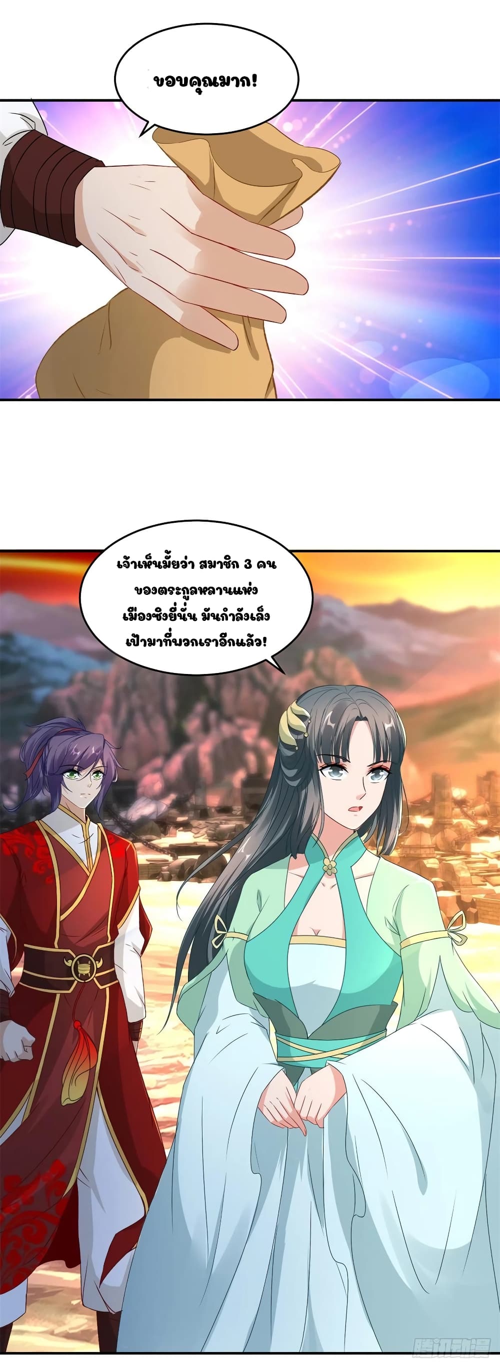 Divine Soul Emperor page 20