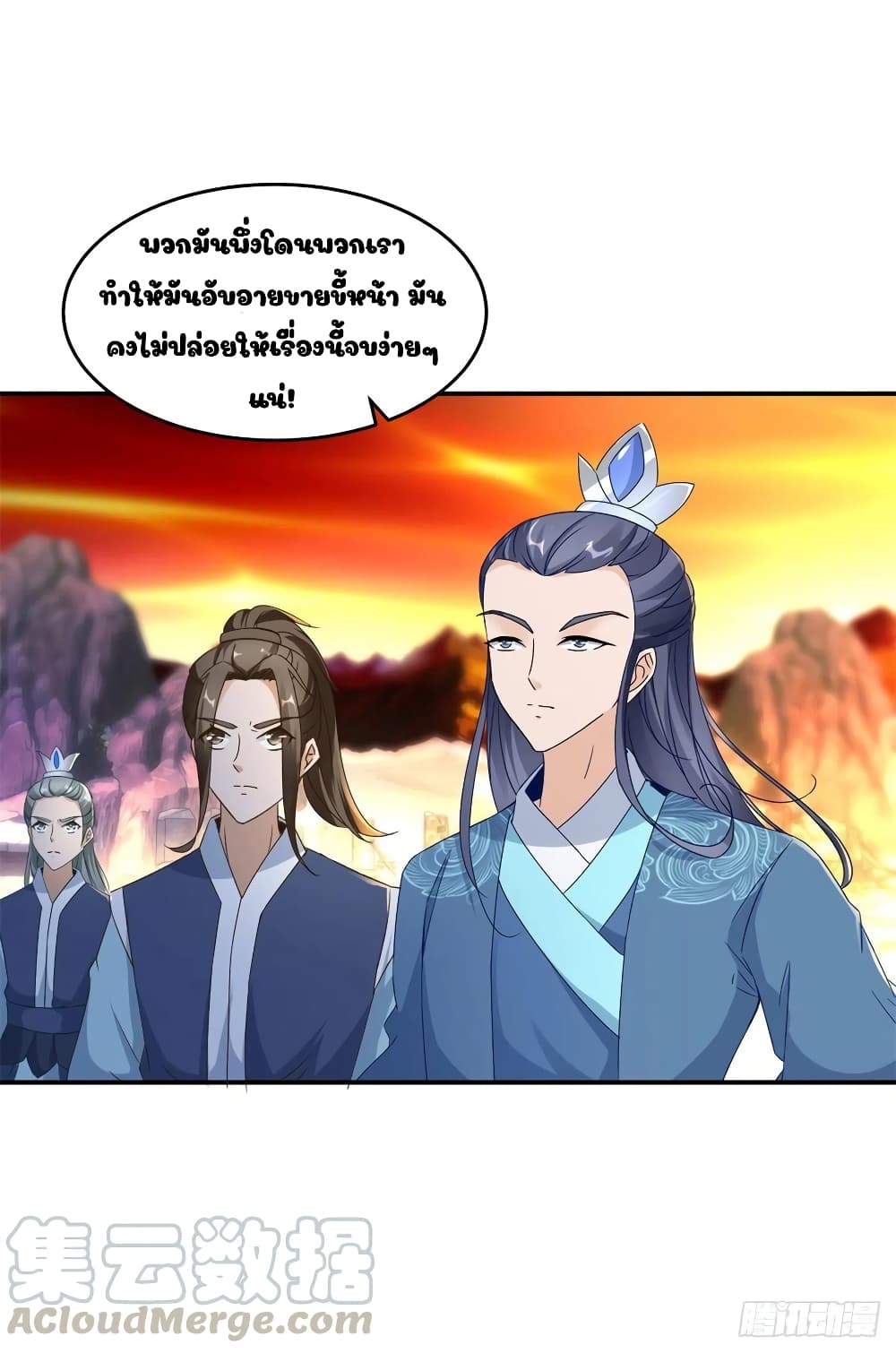 Divine Soul Emperor page 21