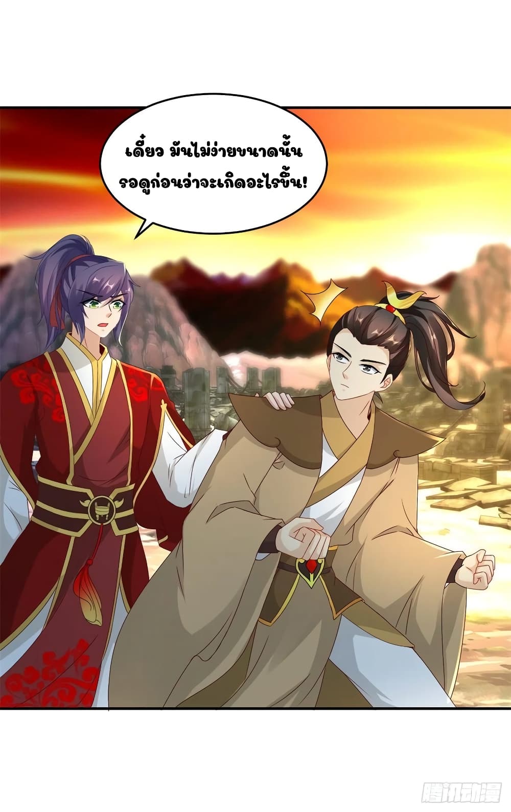 Divine Soul Emperor page 24
