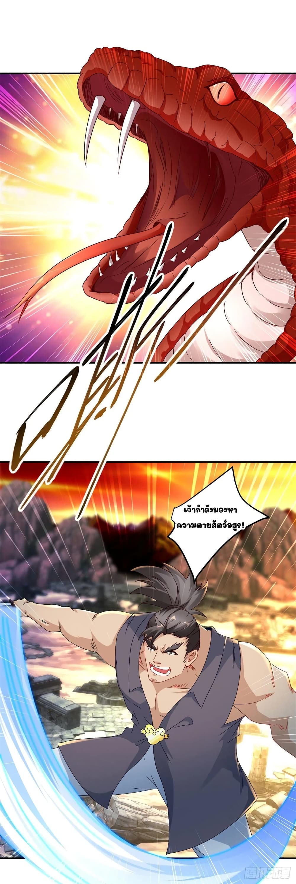Divine Soul Emperor page 2