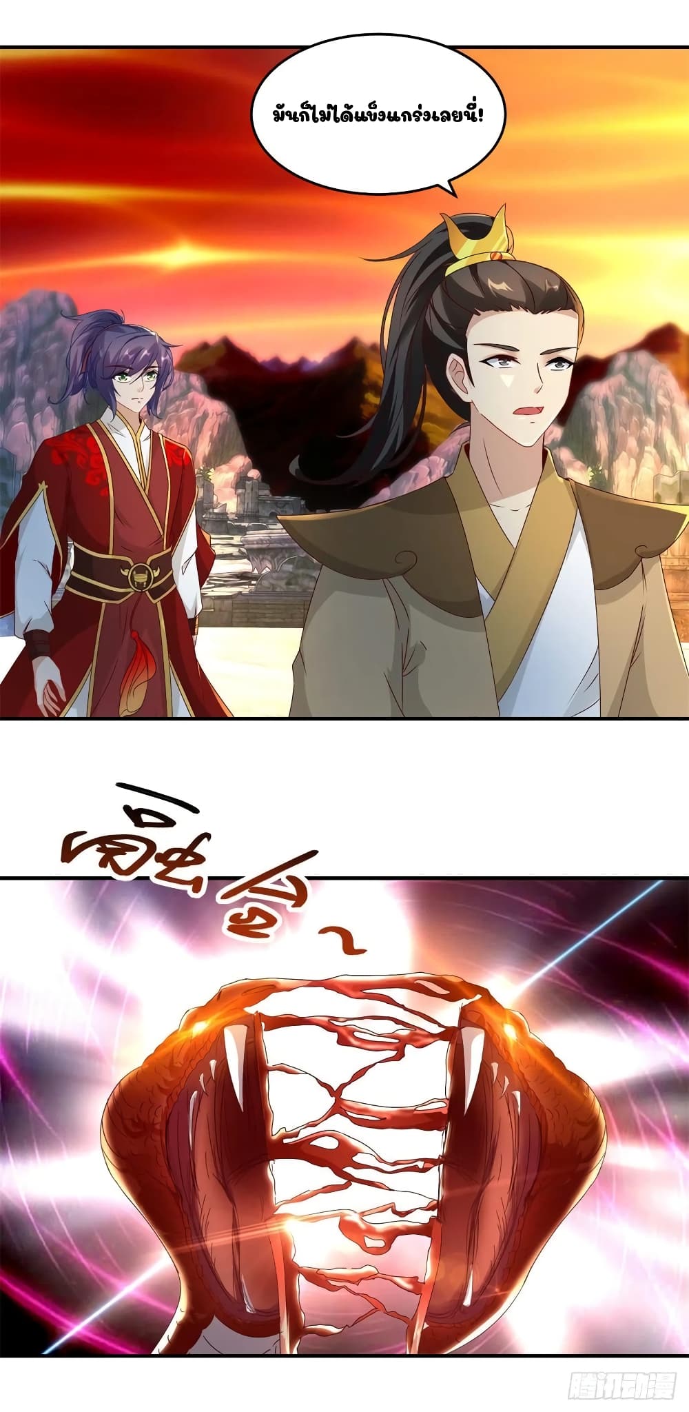 Divine Soul Emperor page 4