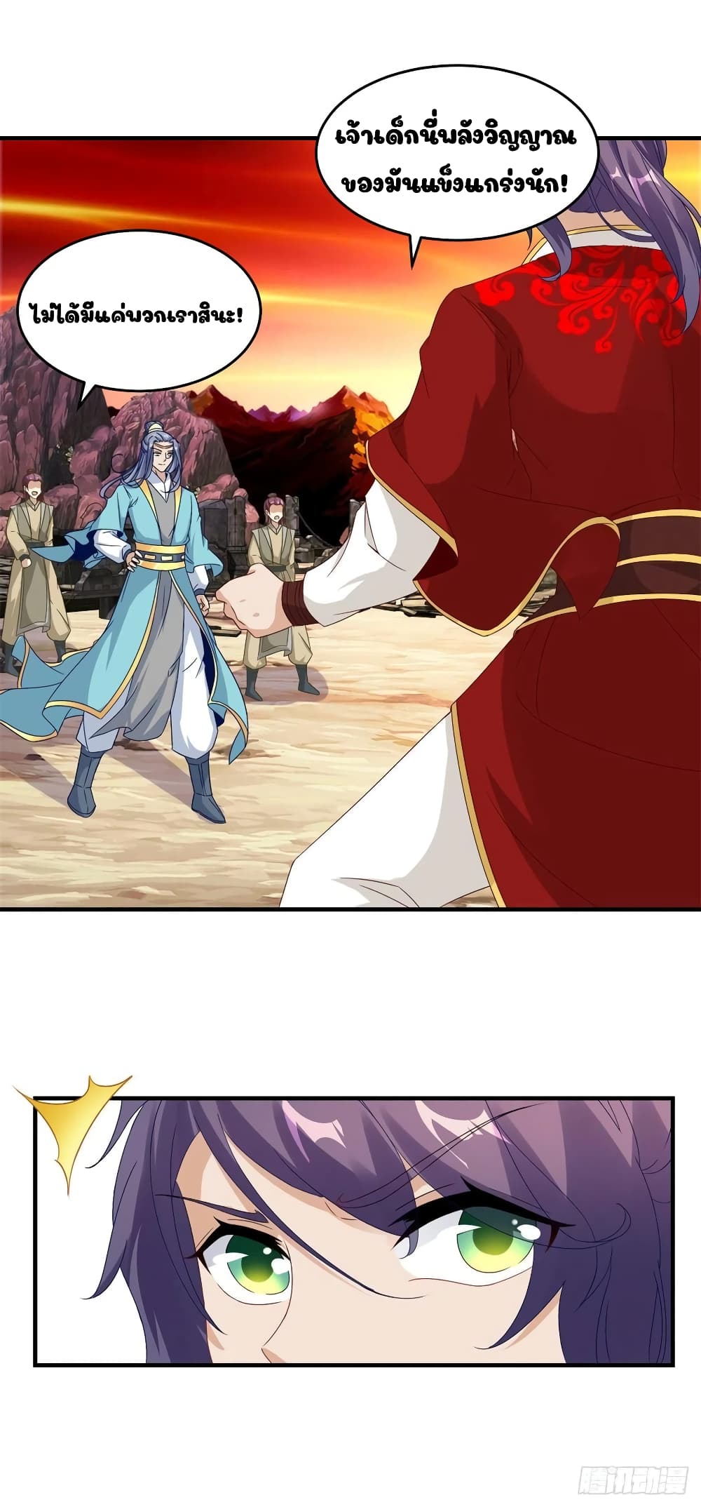Divine Soul Emperor page 2