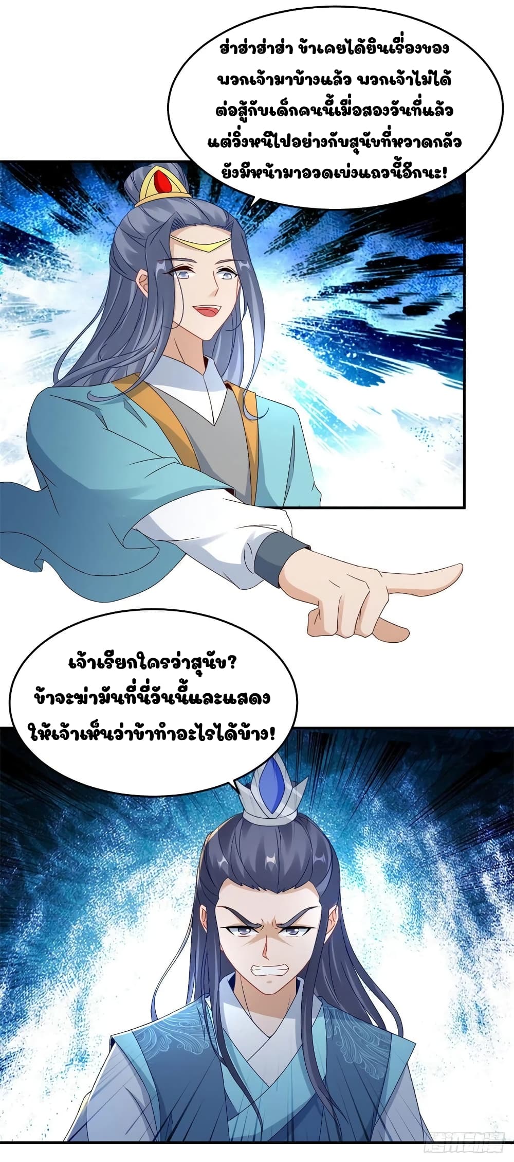 Divine Soul Emperor page 6