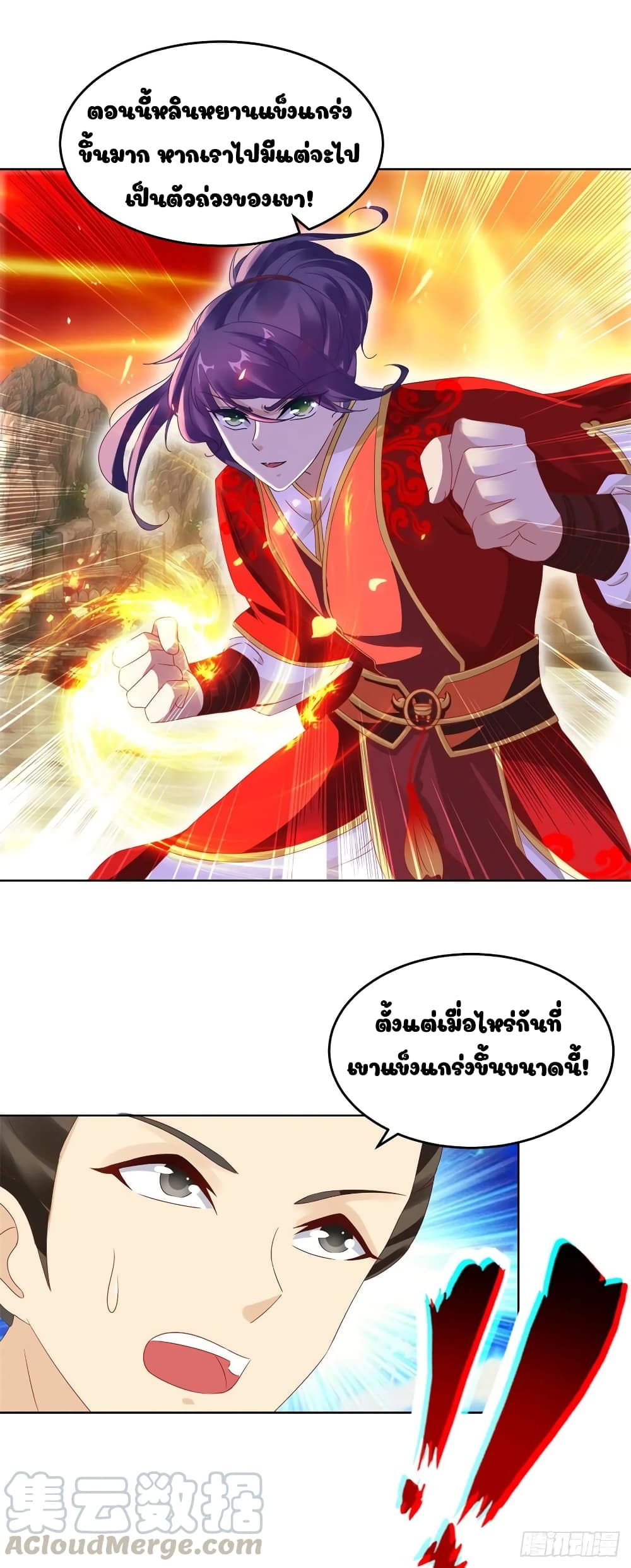 Divine Soul Emperor page 3