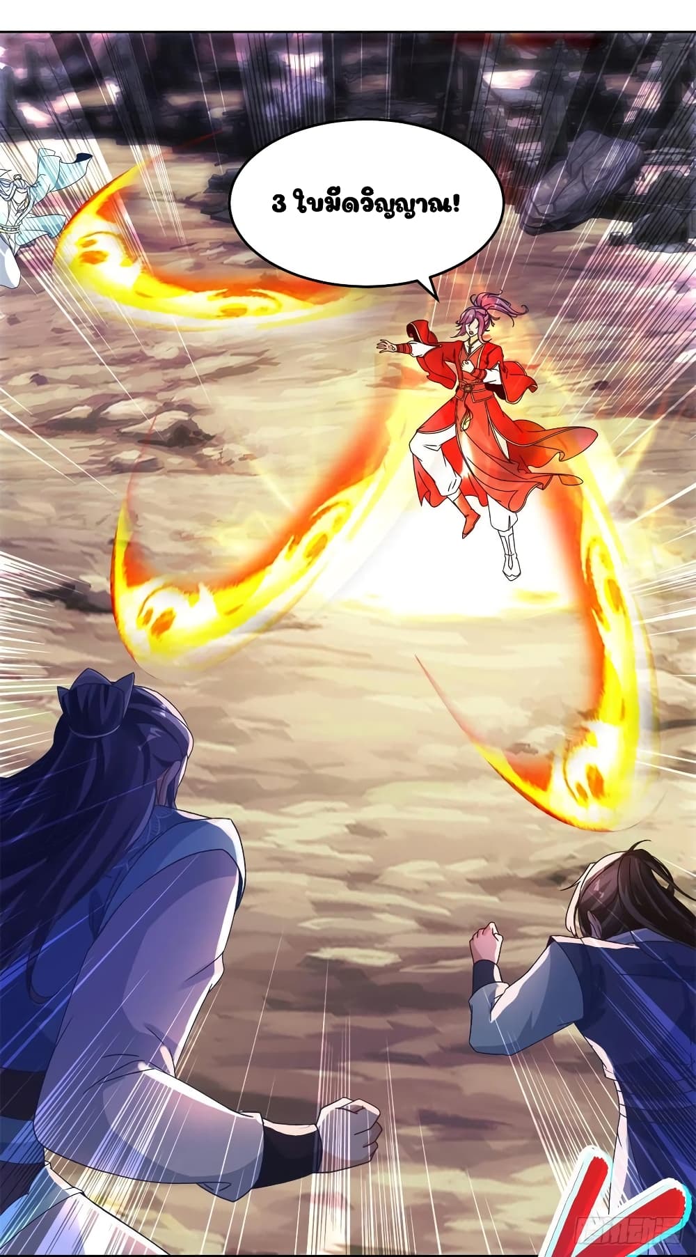 Divine Soul Emperor page 6