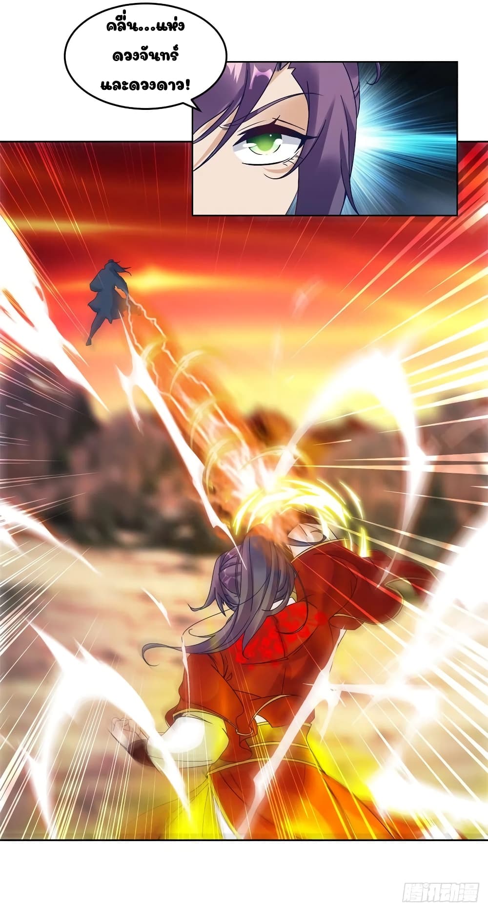 Divine Soul Emperor page 8