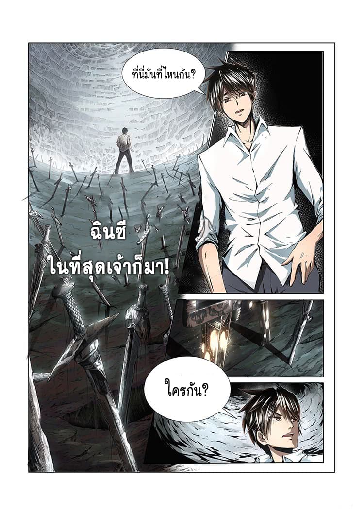 Divine Spirit page 2
