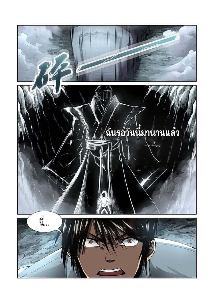 Divine Spirit page 3