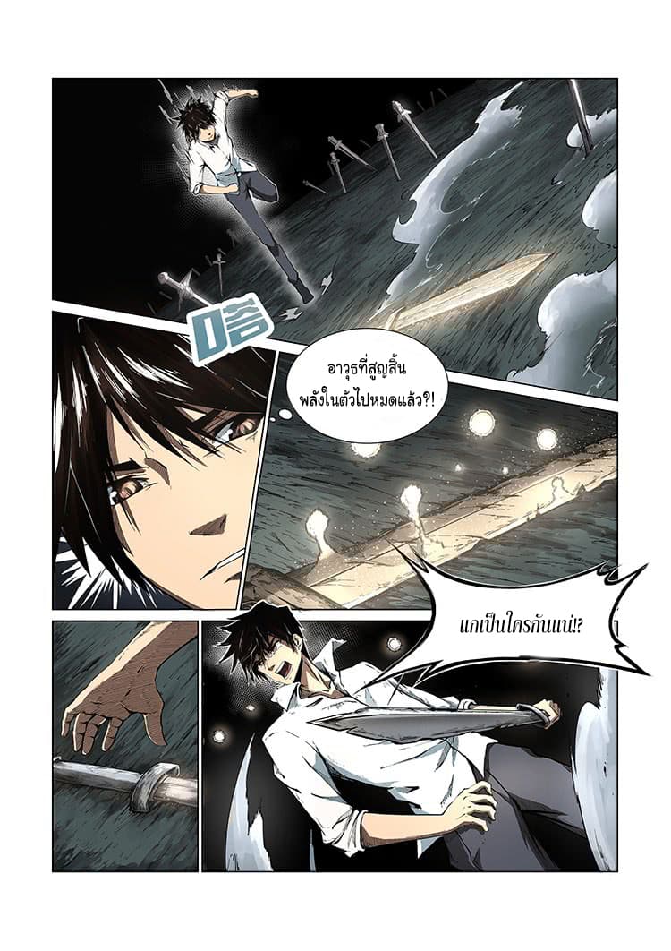 Divine Spirit page 4
