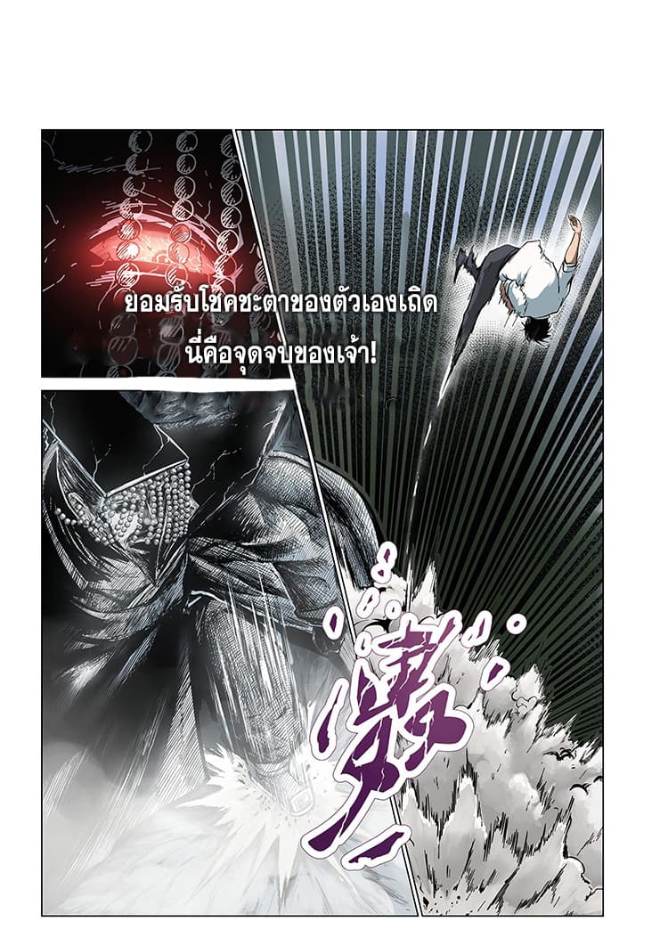 Divine Spirit page 5