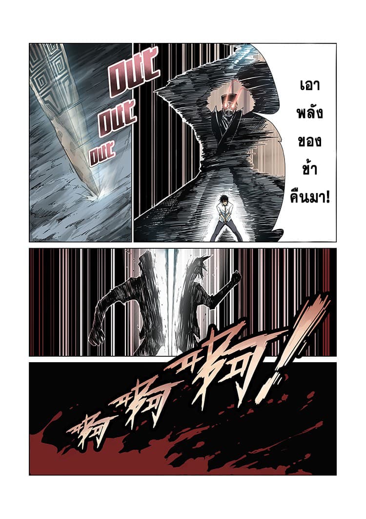 Divine Spirit page 6