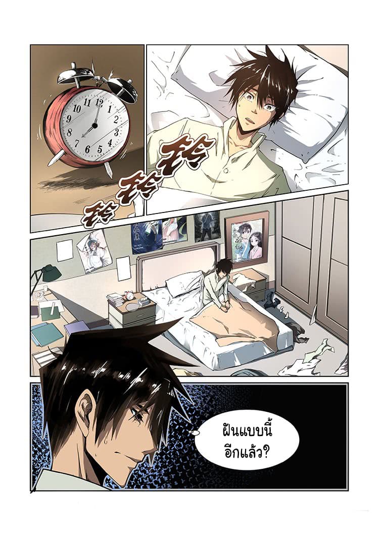 Divine Spirit page 7