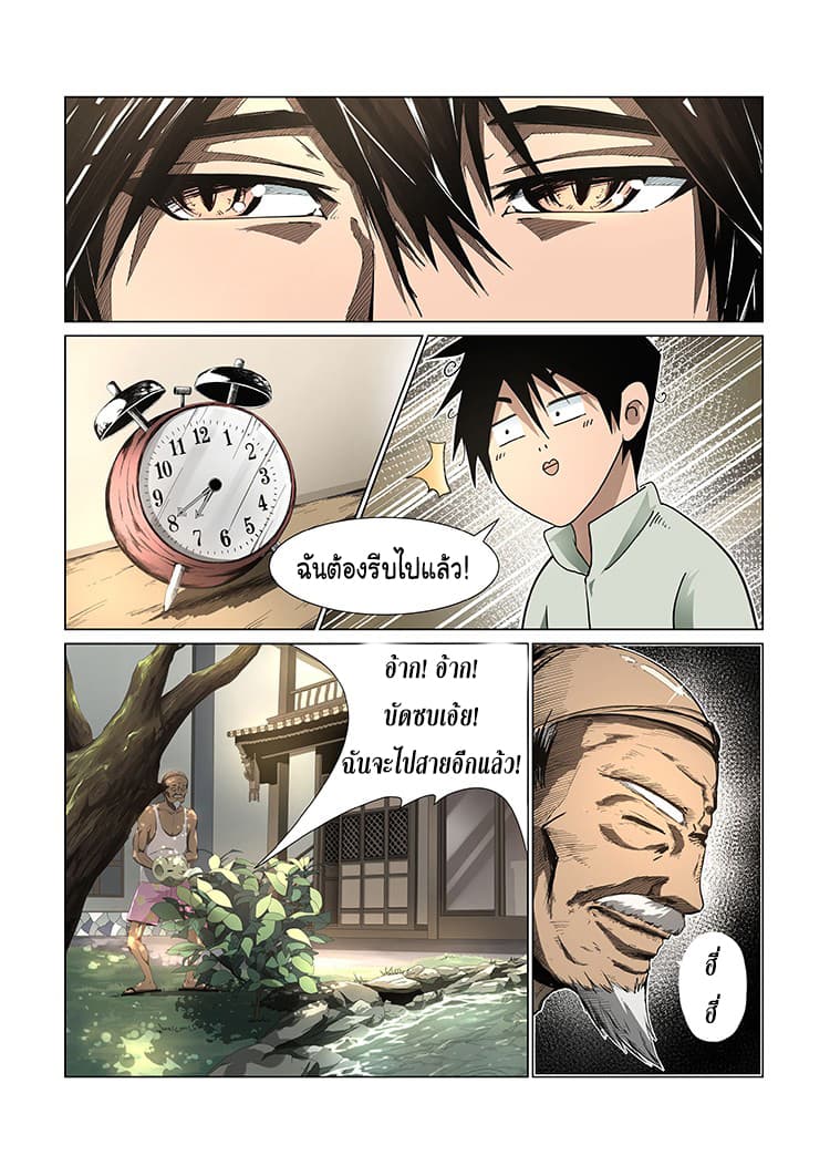 Divine Spirit page 8