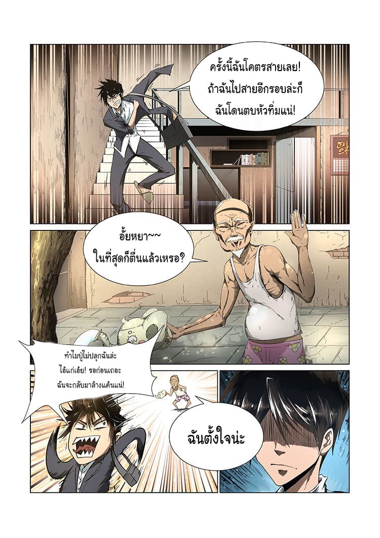 Divine Spirit page 9