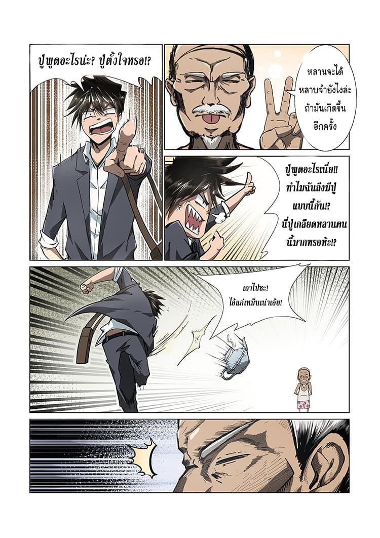 Divine Spirit page 10