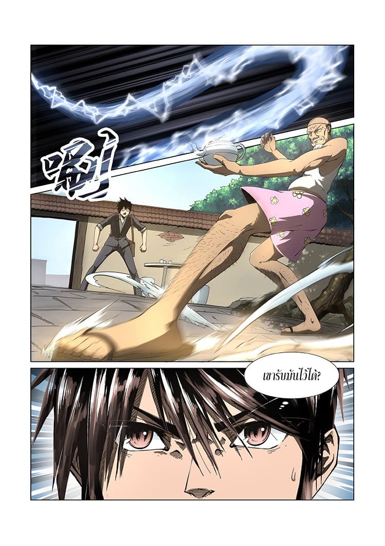 Divine Spirit page 11