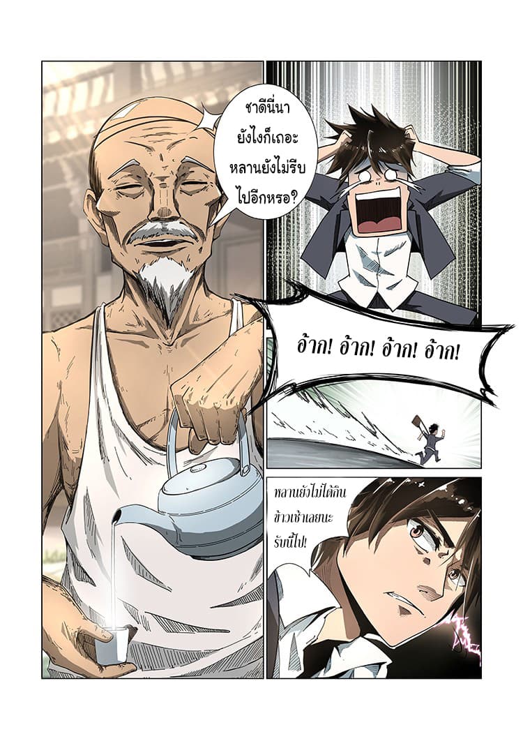 Divine Spirit page 12