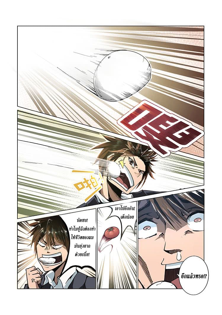 Divine Spirit page 13