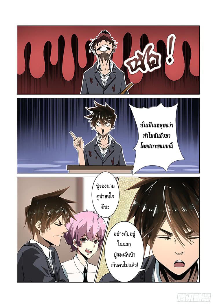 Divine Spirit page 14