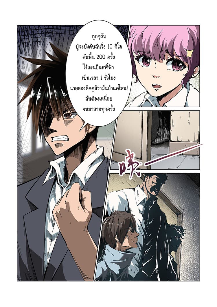 Divine Spirit page 15