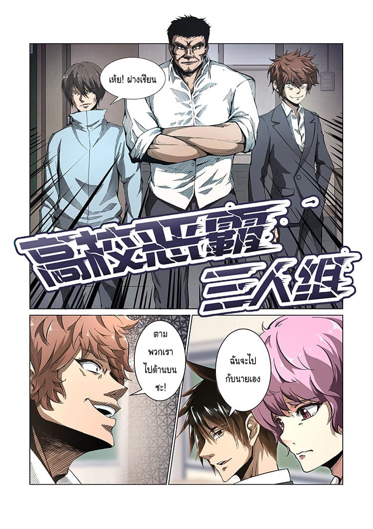 Divine Spirit page 16