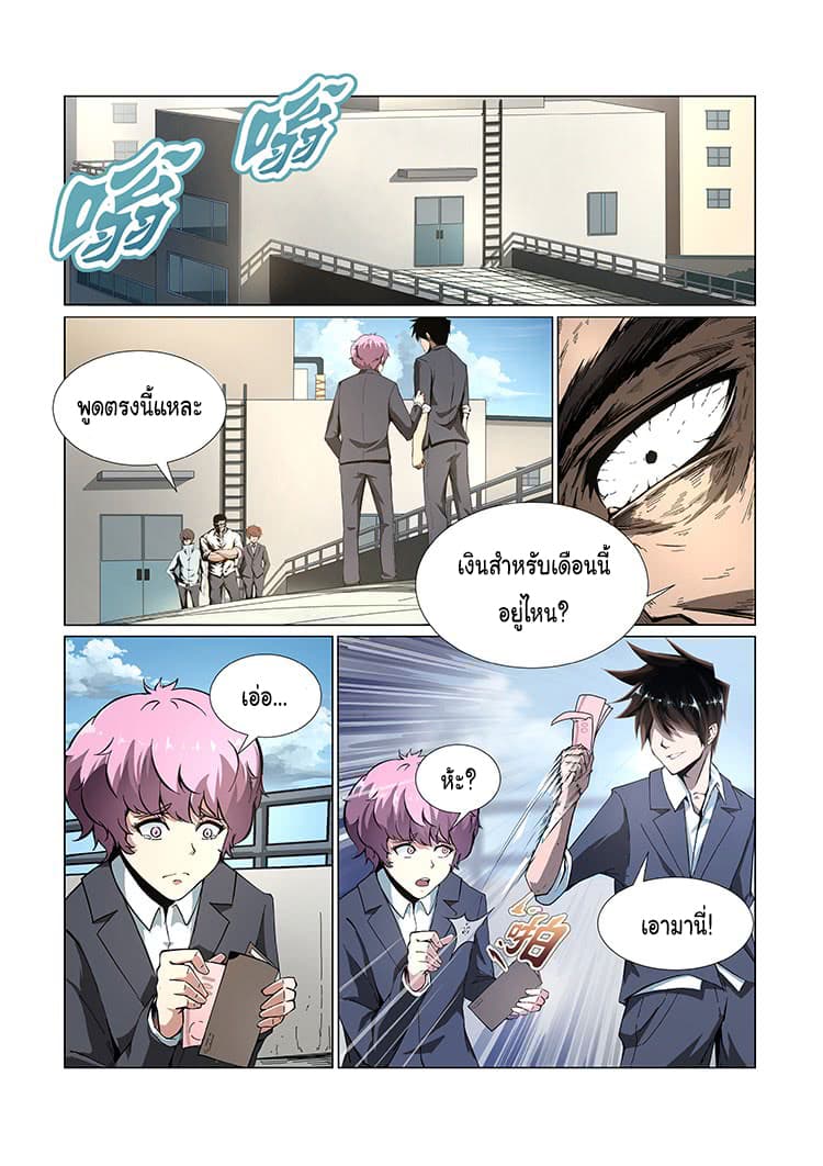 Divine Spirit page 17