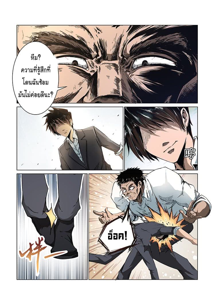Divine Spirit page 18