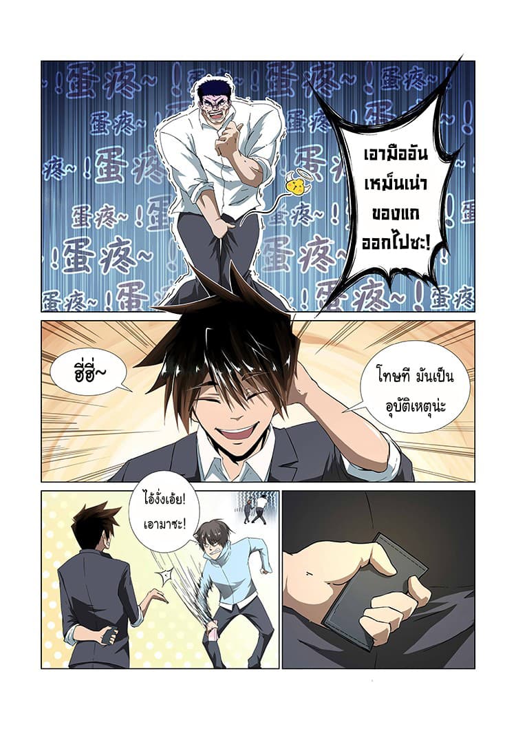 Divine Spirit page 19