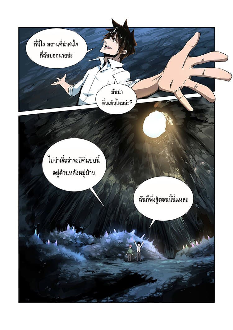 Divine Spirit page 23