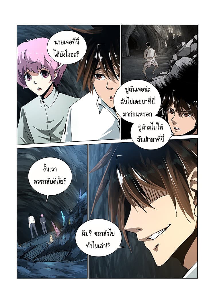 Divine Spirit page 24
