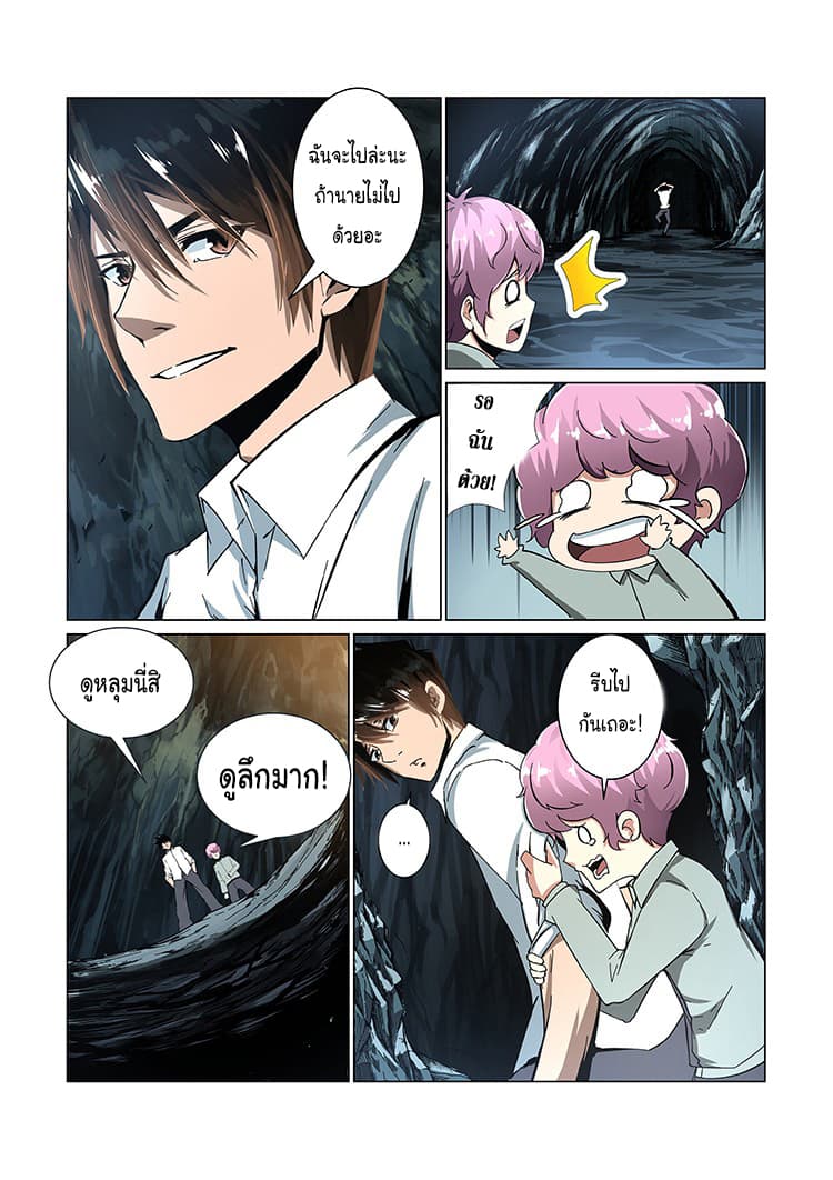 Divine Spirit page 25