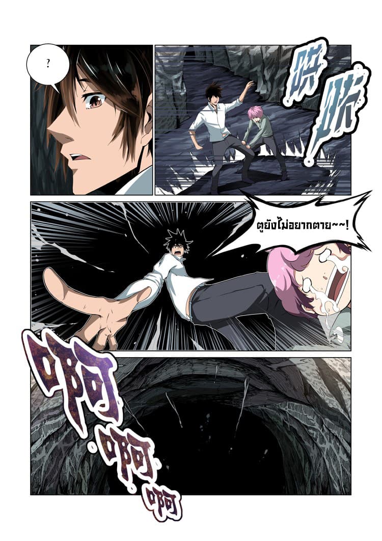 Divine Spirit page 26