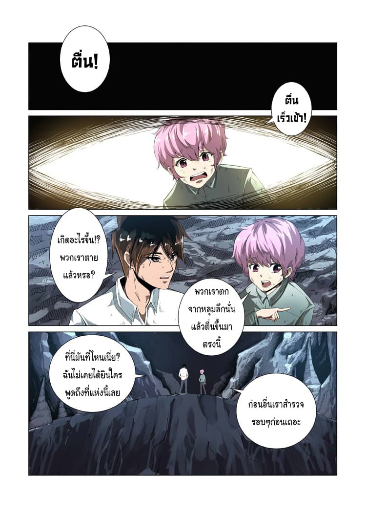 Divine Spirit page 27
