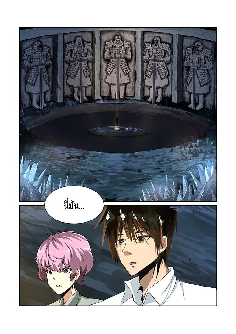 Divine Spirit page 28