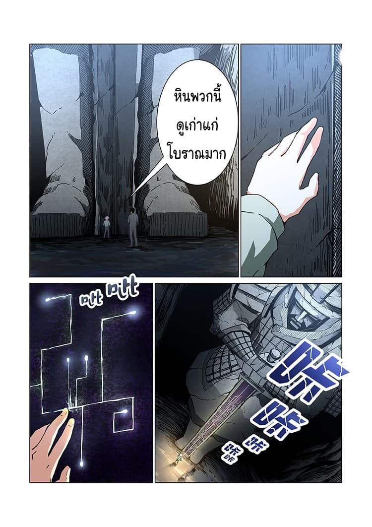 Divine Spirit page 29
