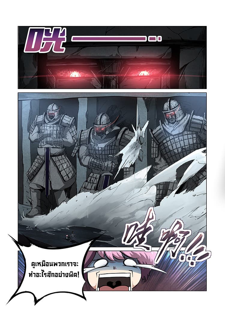 Divine Spirit page 30