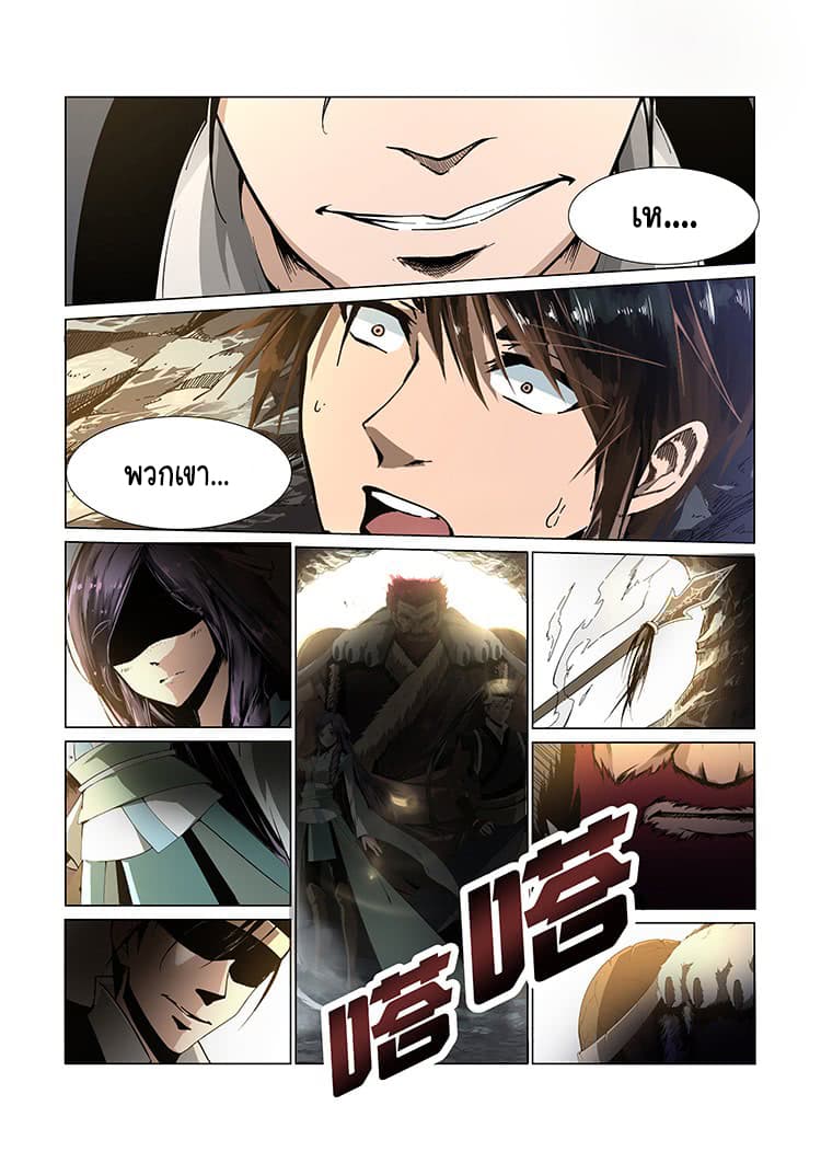 Divine Spirit page 32