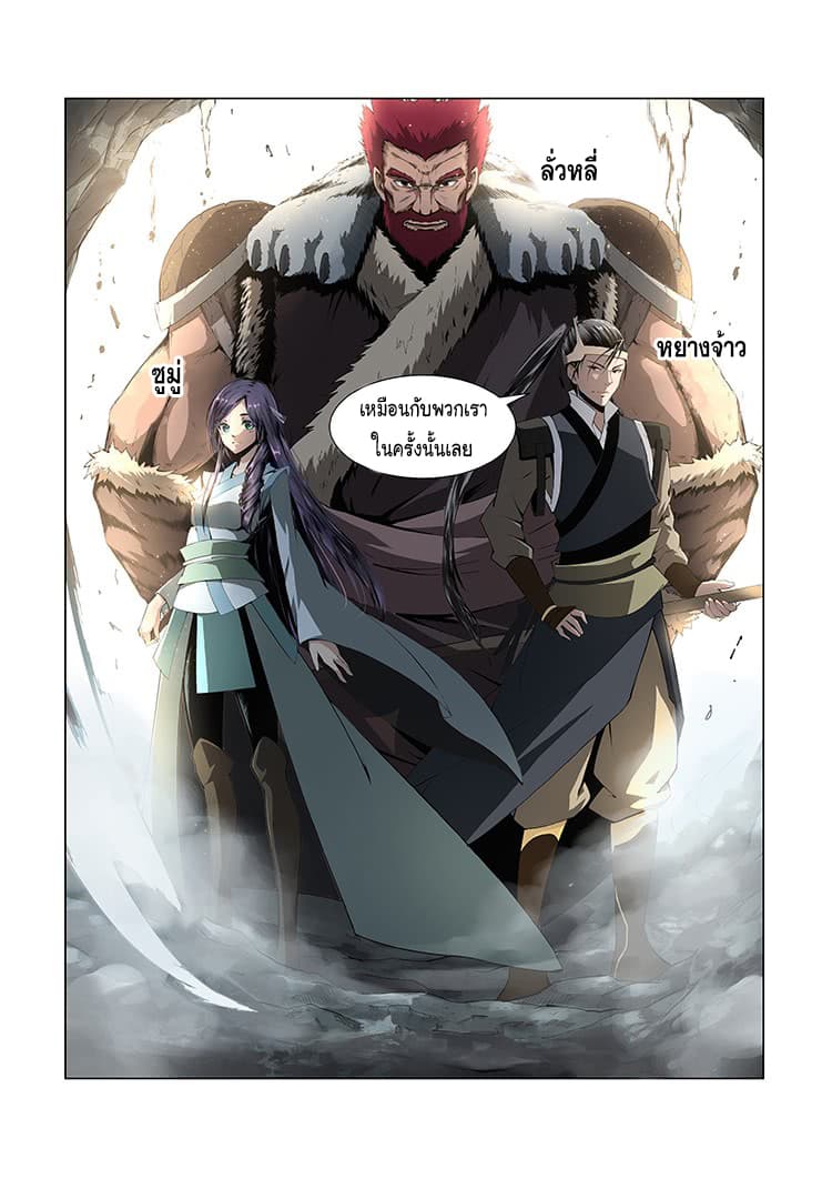 Divine Spirit page 33