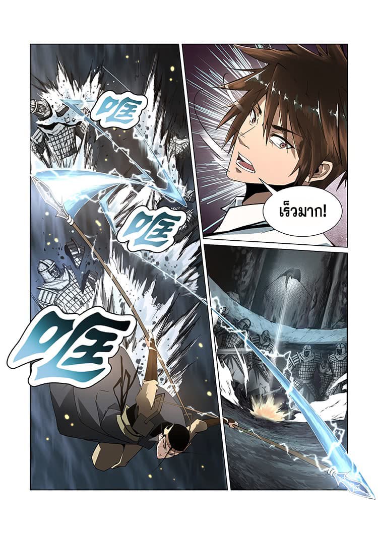 Divine Spirit page 36