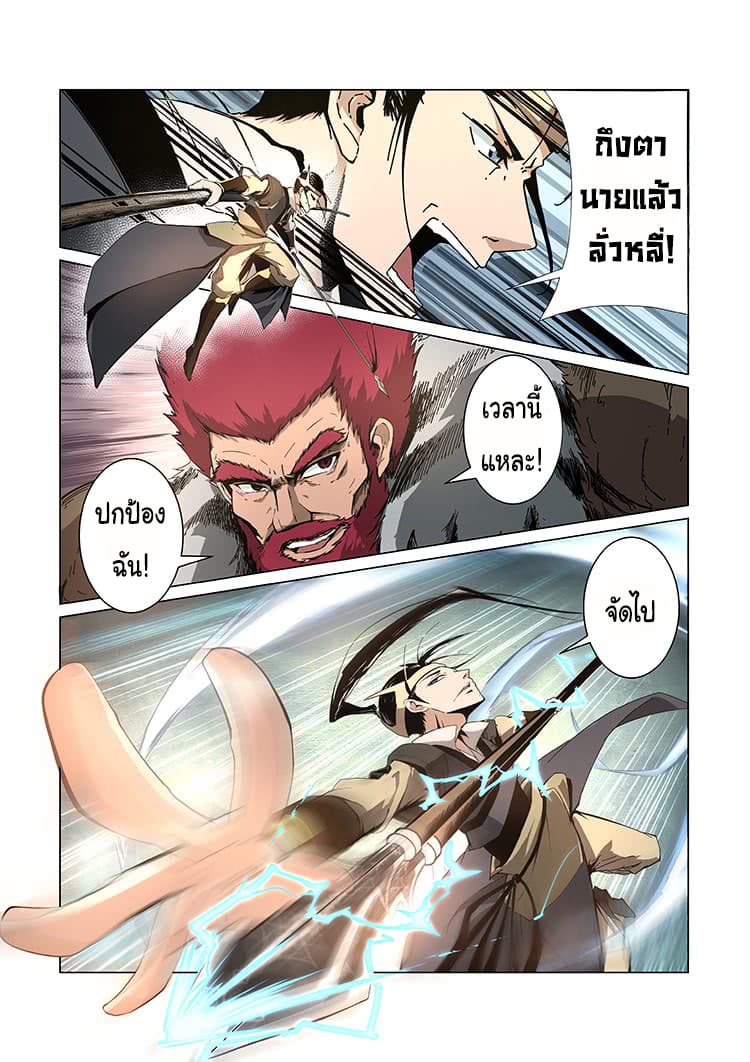Divine Spirit page 37